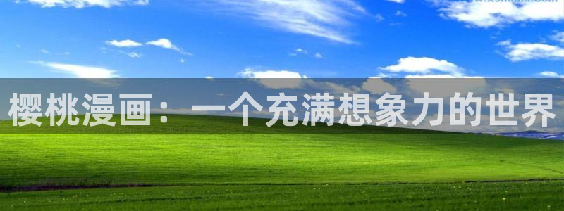 美丽新世界51漫画画260话