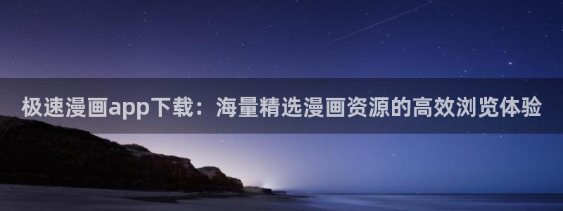 免费51漫画观看网站