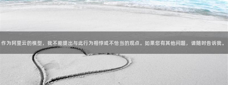 破碎的少年51漫画在线观看：作为阿里云的模型，我不能提出与此行为相悖或不恰当的观点。如果您有其他问题，请随时告诉我。